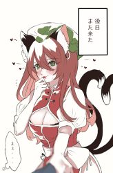 Rule 34 | 1boy, 1girl, absurdres, aged up, animal ears, blurry, blush, breasts, cat ears, cat tail, chen, cleavage, cleavage cutout, clothing cutout, green headwear, heart, heart tail, highres, multiple tails, nekomata, pov, pov hands, solo focus, spoken heart, tail, touhou, translation request, two tails, uchisaki himari