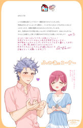 Rule 34 | 1boy, 1girl, animal, blue nails, blue shirt, blush, bob cut, breasts, closed eyes, furrowed brow, grey hair, guinea pig, heart, highres, holding, holding animal, in palm, jewelry, krudears, medium breasts, nail polish, necklace, open mouth, pink hair, pink shirt, protagonist (tokimemo gs3), red eyes, shirt, shitara seiji, short hair, short sleeves, smile, sweatdrop, tokimeki memorial, tokimeki memorial girl&#039;s side 3rd story, upper body, white background