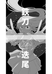 Rule 34 | 1girl, collarbone, collared shirt, eyelashes, floating hair, greyscale, highres, long hair, long sleeves, looking at viewer, mismatched pupils, monochrome, outstretched arms, parted lips, pentagram, pleated skirt, protagonist 2 (housamo), school uniform, shirt, skirt, solo, sumi wo hakuneko, tokyo houkago summoners, translation request, very long hair