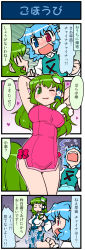 Rule 34 | 2girls, 4koma, alternate costume, arms up, artist self-insert, blue hair, blush, breasts, china dress, chinese clothes, comic, dress, female focus, frog hair ornament, from below, green eyes, green hair, hair ornament, hands on own hips, heart, heterochromia, highres, juliet, juliet sleeves, kochiya sanae, large breasts, long sleeves, mizuki hitoshi, multiple girls, one eye closed, open mouth, pink dress, puffy sleeves, real life insert, shirt, skirt, smile, snake hair ornament, tatara kogasa, touhou, translation request, vest, wink