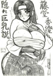 Rule 34 | 1girl, breasts, large breasts, ryuuko no ken, skidrow, snk, solo, sweat, the king of fighters, toudou kasumi