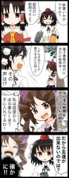 Rule 34 | 3girls, 4koma, against tree, ascot, bag, black ascot, black eyes, black hair, bow, brown eyes, brown hair, checkered clothes, checkered skirt, closed eyes, comic, commentary, crossed arms, crying, detached sleeves, emphasis lines, expressionless, from side, hair bow, hair tubes, hakurei reimu, hat, highres, himekaidou hatate, holding, holding newspaper, jetto komusou, looking at another, looking at viewer, looking back, multiple girls, newspaper, open mouth, pink shirt, puffy short sleeves, puffy sleeves, red eyes, red vest, satchel, shameimaru aya, shirt, short hair, short sleeves, skirt, streaming tears, sweatdrop, tears, teeth, tokin hat, touhou, translated, tree, twintails, under tree, upper teeth only, vest, white shirt, yellow ascot