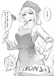 Rule 34 | 1girl, 1other, alternate costume, apron, arknights, commentary, doctor (arknights), fish, food, gladiia (arknights), greyscale, highres, holding, holding ladle, ladle, long hair, long sleeves, monochrome, omelet, omurice, pointy ears, shino duka, simple background, swordfish, translation request, turtleneck, upper body, white background