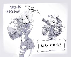 Rule 34 | &gt;:&gt;, 0 0, 1girl, :d, armor, clothing cutout, dual wielding, elbow gloves, fate/grand order, fate (series), gatling gun, gloves, gundam, gyan, hair over one eye, highres, holding, ishiyumi, mash kyrielight, mobile suit gundam, monochrome, multiple views, navel, navel cutout, open mouth, purple theme, shield, short hair, shoulder cannon, smile, translation request, v-shaped eyebrows