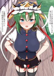 Rule 34 | 1girl, alternate breast size, asymmetrical hair, black skirt, black thighhighs, blue eyes, blue hat, blue vest, blush, bow, breasts, buttons, epaulettes, frilled hat, frills, grass, green hair, guard vent jun, hands on own hips, hat, highres, large breasts, looking at viewer, multicolored bow, open mouth, puffy short sleeves, puffy sleeves, red ribbon, ribbon, ribbon-trimmed clothes, ribbon trim, shiki eiki, short hair, short sleeves, skirt, solo, speech bubble, thighhighs, touhou, translation request, v-shaped eyebrows, vest, white ribbon, white sleeves, zettai ryouiki