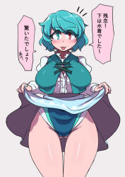 Rule 34 | blue eyes, blue hair, blue one-piece swimsuit, blue vest, breasts, closed mouth, clothes lift, commentary request, cross-laced clothes, enajii, exhibitionism, gluteal fold, grey background, groin, heterochromia, highres, juliet sleeves, large breasts, lifted by self, long sleeves, looking at viewer, one-piece swimsuit, public indecency, puffy sleeves, red eyes, shirt, short hair, simple background, skirt, skirt lift, smile, speech bubble, swimsuit, tatara kogasa, thighs, tongue, tongue out, touhou, translation request, vest, white shirt
