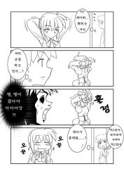 Rule 34 | 00s, 4koma, artoria pendragon (fate), comic, eating, emiya shirou, fate/stay night, fate (series), greyscale, hairfoon, korean text, monochrome, right-to-left comic, saber (fate), translated, what