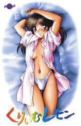 Rule 34 | 1980s (style), 1girl, arms up, bed sheet, blue eyes, blush, bow, bow panties, brown hair, cream lemon, dress shirt, logo, long hair, navel, no bra, non-web source, nonomura ami, official art, oldschool, open clothes, open shirt, panties, parted lips, pillow, pink shirt, retro artstyle, scan, shirt, sleeves rolled up, solo, unbuttoned, unbuttoned shirt, underwear, white panties