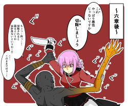 Rule 34 | 1boy, 1girl, bald, breasts, dark skin, fate/grand order, fate/stay night, fate (series), florence nightingale (fate), gloves, highres, knife, mask, pants, pink hair, red background, red eyes, short hair, skirt, topless, translation request, trembling, hassan of the cursed arm (fate)