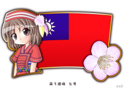 Rule 34 | 1girl, blush, breasts, brown eyes, brown hair, closed mouth, clothing request, dot nose, facing to the side, feathers, female focus, flag, flower, gradient outline, grey eyes, hat, japanese text, looking at viewer, medium hair, murakami senami, original, outline, pink flower, plum blossoms, red shirt, republic of china flag, shirt, signature, simple background, small breasts, solo, taiwan, traditional clothes, upper body, white background, yellow outline