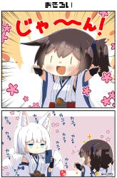 Rule 34 | 2girls, :d, absurdres, animal ears, arms up, azur lane, cellphone, chibi, comic, cosplay, crossover, detached sleeves, emphasis lines, fox ears, fox girl, fox tail, highres, historical name connection, japanese clothes, kaga (azur lane), kaga (azur lane) (cosplay), kaga (battleship) (azur lane), kaga (kancolle), kantai collection, multiple girls, multiple tails, name connection, open mouth, phone, side ponytail, smartphone, smile, sparkle, tail, taisa (kari), taking picture, translated, twitter username, upper body