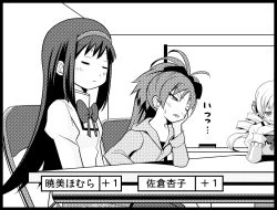 Rule 34 | 10s, 3girls, akemi homura, bow, closed eyes, comic, downtown no gaki no tsukai ya arahende!!, drill hair, gendou pose, greyscale, hair bow, hair ornament, hairband, hand on another&#039;s cheek, hand on another&#039;s face, hands clasped, long hair, mahou shoujo madoka magica, mahou shoujo madoka magica (anime), monochrome, multiple girls, own hands clasped, own hands together, pantyhose, ponytail, ribbon, sakura kyoko, school uniform, sweat, tomoe mami, translation request, tsukumo (soar99), twin drills, twintails