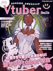 Rule 34 | animeida (vtuber), blue eyes, dark-skinned female, dark skin, fake magazine cover, green hair, indie virtual youtuber, magazine cover