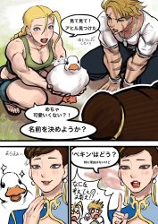 Rule 34 | 1boy, 2girls, animal, ayaki blade, bird, black eyes, blonde hair, blue eyes, bracelet, breasts, brown hair, cammy white, capcom, check translation, chinese clothes, chun-li, cleavage, comic, commentary, dog tags, double bun, drooling, duck, earrings, english commentary, engrish commentary, facial scar, flip-flops, green tank top, hair bun, highres, holding, holding animal, index finger raised, jewelry, left-to-right manga, luke sullivan, medium breasts, multiple girls, muscular, muscular female, muscular male, necklace, sandals, scar, scar across eye, scar on arm, scar on cheek, scar on face, sparkle, squatting, street fighter, street fighter 6, tank top, translation request