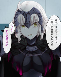Rule 34 | 1girl, ahoge, blonde hair, breasts, fate/grand order, fate (series), feathers, hasebe akira, headpiece, highres, jeanne d&#039;arc (fate), jeanne d&#039;arc alter (avenger) (fate), jeanne d&#039;arc alter (fate), looking at viewer, medium breasts, open mouth, raised eyebrow, short hair, solo, speech bubble, translation request, upper body, yellow eyes