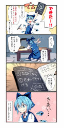 Rule 34 | 1girl, 4koma, :d, asutora, blue bow, blue dress, blue eyes, blue hair, book, border, bow, circled 9, cirno, comic, commentary request, dress, emphasis lines, floral background, from behind, gradient background, hair between eyes, hair bow, highres, holding, holding book, holding pencil, ice, ice wings, neck ribbon, no shoes, open mouth, orange background, pencil, pink background, puffy short sleeves, puffy sleeves, red ribbon, ribbon, scissors, seiza, shadow, short hair, short sleeves, simple background, sitting, smile, socks, solo, table, touhou, translation request, upper body, v-shaped eyebrows, white border, white socks, wing collar, wings, yellow background