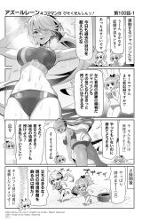 Rule 34 | &gt; &lt;, 3girls, 4koma, adjusting buruma, adjusting clothes, ass, ayanami (azur lane), azur lane, bare arms, bare shoulders, blush, breasts, buruma, character request, chibi, clenched hands, closed eyes, comic, commentary request, copyright notice, day, emphasis lines, eyes visible through hair, greyscale, hair intakes, hair over one eye, hair tubes, hands up, headgear, highres, hori (hori no su), javelin (azur lane), kirov (azur lane), kirov (high jump star) (azur lane), large breasts, long hair, medium breasts, monochrome, multiple girls, navel, official art, open mouth, running, shoes, sweat, tire, track and field, translation request, v-shaped eyebrows, very long hair