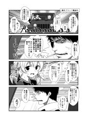 Rule 34 | 10s, 1boy, 1girl, admiral (kancolle), anchor hair ornament, blush, car, cigarette, comic, driving, greyscale, hair ornament, jeep, kamio reiji (yua), kantai collection, monochrome, motor vehicle, prinz eugen (kancolle), smoke, translation request, twintails, veins, yua (checkmate)