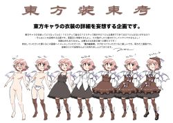 Rule 34 | 1girl, ankle wings, bow, bow panties, breasts, dress, dressing, female focus, hat, meme, mitsumoto jouji, multiple views, mystia lorelei, no nipples, no pussy, nude, panties, partially translated, pink hair, ribbon, short hair, standing, thighhighs, touhou, translation request, underwear, white background, wings