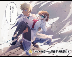 Rule 34 | 1boy, 1girl, :d, amuro tooru, astrayin, black footwear, black pants, blue eyes, breasts, brown hair, carrying, coat, collared shirt, computer, glasses, highres, lab coat, laptop, large breasts, long hair, meitantei conan, miyano shiho, necktie, on one knee, open mouth, pants, princess carry, red sweater, shirt, smile, speech bubble, star (symbol), sweater, tile floor, tiles, translation request, white coat, white shirt