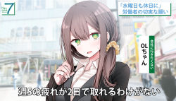 Rule 34 | 1girl, @ @, blurry, blurry background, blush, breasts, brown hair, business suit, collared shirt, commentary request, embarrassed, formal, green eyes, hair between eyes, hair ornament, hair over shoulder, hair scrunchie, hand up, head tilt, highres, holding, holding hair, interview, jacket, large breasts, long hair, long sleeves, looking at viewer, office lady, ol-chan (oouso), oouso, original, photo background, ponytail, portrait, scrunchie, shadow, shirt, sidelocks, sleeves past wrists, solo, suit, sweatdrop, translation request, white shirt
