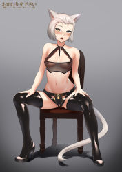 Rule 34 | 1girl, warrior of light (ff14), bare shoulders, black footwear, blush, boots, breasts, cat tail, chair, chastity belt, commission, cowfee, facial mark, final fantasy, final fantasy xiv, full body, grey background, high heel boots, high heels, highres, lock, looking at viewer, miqo&#039;te, navel, nipple piercing, nipples, open mouth, padlock, piercing, see-through, short hair, simple background, sitting, small breasts, solo, spread legs, tail, theisse romalein, thigh boots, thighhighs, whisker markings, white hair, yellow eyes