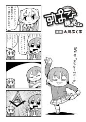 Rule 34 | 2girls, 4koma, arm up, artist name, bkub, closed eyes, comic, compass (instrument), crossed arms, emphasis lines, eye of providence, finger to face, greyscale, hair ornament, hairclip, halftone, highres, index finger raised, jacket, kurei kei, leg up, monochrome, multiple girls, necktie, open mouth, programming live broadcast, pronama-chan, rectangular mouth, shirt, shoes, short hair, simple background, skirt, smile, speech bubble, standing, standing on one leg, staring, steel square, stretching, talking, translation request, twintails, two-tone background, undone necktie