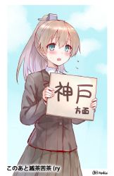 Rule 34 | 10s, 1girl, aqua eyes, bad id, bad pixiv id, blush, brown hair, cowboy shot, flying sweatdrops, hair ornament, high ponytail, hiten (hitenkei), holding, holding sign, kantai collection, kumano (kancolle), long hair, open mouth, ponytail, school uniform, sign, skirt, solo, translation request, twitter username