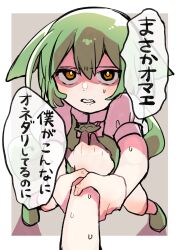 Rule 34 | 1girl, absurdres, angry, arm grab, blush, border, bright pupils, brooch, check translation, clenched teeth, commentary, foreshortening, from above, furrowed brow, green hair, green vest, grey background, grimace, hamusuta (hamuchan dayo), highres, jewelry, looking at viewer, looking up, low ponytail, nervous sweating, outside border, parted lips, pigeon-toed, pov, pov hands, puffy short sleeves, puffy sleeves, sanpaku, shaded face, shirt, short sleeves, simple background, solo focus, speech bubble, sweat, teeth, translation request, vest, voicevox, wavy mouth, white border, white shirt, yellow eyes, zundamon