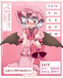Rule 34 | 1girl, ascot, bad id, bad pixiv id, bat wings, blush, bow, clenched hands, collar, commentary request, d:, d:&lt;, hammer (sunset beach), hat, mob cap, open mouth, red eyes, remilia scarlet, short hair, silver hair, skirt, skirt set, solo, touhou, translation request, tsurime, v-shaped eyebrows, wings