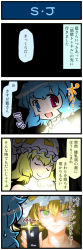 Rule 34 | 2girls, 4koma, animal hat, anime coloring, apple (company), apple inc., artist self-insert, blonde hair, blue hair, cellphone, closed eyes, comic, darkness, hat, hat with ears, heterochromia, highres, iphone, kitsune, kyuubi, mizuki hitoshi, mob cap, multiple girls, multiple tails, open mouth, phone, product placement, real life insert, slit pupils, smartphone, smile, sweat, tail, tatara kogasa, touhou, translation request, yakumo ran, yellow eyes