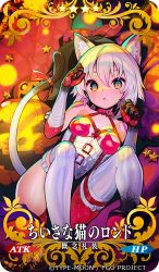 Rule 34 | 1girl, :o, animal ear fluff, animal ears, asymmetrical legwear, breasts, buckle, cat ears, cat girl, cat tail, collar, copyright notice, craft essence (fate), fate/grand order, fate (series), hair between eyes, halloween, jack-o&#039;-lantern, jack the ripper (fate/apocrypha), looking at viewer, multicolored hair, official art, onono imoko, parted lips, paw pose, pink collar, pink hair, scar, scar across eye, scar on face, short hair, small breasts, solo, star (symbol), streaked hair, tail, thighhighs, white hair, white thighhighs