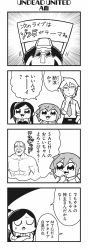 Rule 34 | 2girls, 3boys, 4koma, :&gt;, :3, amane (honey come chatka!!), bald, bkub, closed eyes, comic, crossed arms, dj copy and paste, emphasis lines, fang, glasses, greyscale, hair between eyes, halftone, hand on own chin, hat, headphones, highres, honey come chatka!!, jacket, komikado sachi, long hair, monochrome, multiple boys, multiple girls, muscular, necktie, one side up, shirt, short hair, side ponytail, sidelocks, sign, simple background, smile, speech bubble, sweatdrop, swept bangs, talking, tayo, translation request, triangle mouth, two-tone background, two side up
