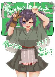 Rule 34 | 1girl, \m/, apron, text background, blue eyes, breasts, character name, commentary request, cowboy shot, double \m/, flight deck, green hakama, green kimono, hair ribbon, hakama, hakama short skirt, hakama skirt, headband, highres, japanese clothes, kantai collection, kimono, kitahama (siroimakeinu831), large breasts, long hair, looking at viewer, love live!, love live! school idol project, nico nico nii, one-hour drawing challenge, one eye closed, parody, pleated skirt, ribbon, simple background, skirt, solo, souryuu (kancolle), standing, twintails, white background
