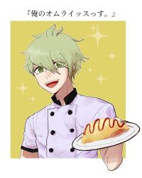 Rule 34 | 1boy, :d, alternate costume, amami rantaro, border, buttons, chef, commentary request, danganronpa (series), danganronpa v3: killing harmony, dangyu (danganpa), double-breasted, food, green eyes, green hair, hair between eyes, highres, holding, holding plate, looking at viewer, male focus, omelet, omurice, open mouth, outside border, plate, short hair, short sleeves, smile, solo, sparkle, sparkle background, teeth, translation request, upper body, upper teeth only, white border