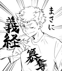 Rule 34 | 1boy, ^^^, bandaid, bandaid on face, bandaid on nose, blush, closed mouth, commentary request, emphasis lines, greyscale, looking at viewer, male focus, monochrome, one eye closed, pointing, pointing at self, protagonist 1 (housamo), shirt, short hair, sideburns, smile, solo, t-shirt, tass commuovere, text focus, tokyo houkago summoners, translation request, upper body, white background
