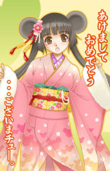 Rule 34 | akeome, animal ears, happy new year, hiyori (nyatto), japanese clothes, kimono, mouse ears, new year, solo, tagme