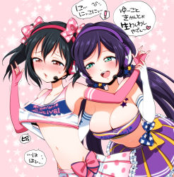 Rule 34 | 10s, 2girls, aqua eyes, arm grab, bare shoulders, belly, black hair, blonde hair, blue eyes, blush, breasts, cheerleader, cleavage, clothes writing, earrings, elbow gloves, fingerless gloves, flip (diiolive), gloves, grabbing, grabbing another&#039;s breast, green eyes, hand under clothes, headphones, jewelry, large breasts, long hair, looking at another, love live!, love live! school idol festival, love live! school idol project, maid headdress, midriff, miniskirt, multiple girls, navel, no bra, off shoulder, pink skirt, pleated skirt, ponytail, purple hair, purple skirt, red eyes, shirt, short hair, short twintails, skindentation, skirt, sleeveless, sleeveless shirt, small breasts, takaramonozu, tojo nozomi, translation request, twintails, underboob, yazawa nico, yuri