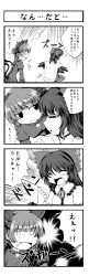 2girls 4koma =_= ^_^ animal_ears braid cape cat_ears cat_girl cat_tail closed_eyes comic extra_ears closed_eyes fang female_focus gloom_(expression) greyscale hair_ribbon highres kaenbyou_rin long_hair maineko_ruru mainekoruru monochrome monochrome multiple_girls multiple_tails o_o open_mouth reiuji_utsuho ribbon smile tail tears thumbs_up touhou translation_request twin_braids wings