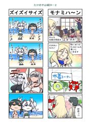Rule 34 | 1boy, 4koma, 6+girls, abyssal crane princess, abyssal ship, ahoge, aircraft carrier water oni, alternate costume, bamboo shoot, bikini, black hair, blonde hair, braid, breast envy, colored skin, comic, commentary request, dancing, enemy lifebuoy (kancolle), fusou (kancolle), hair flaps, hair ornament, hair over shoulder, hat, highres, horns, jewelry, kantai collection, long hair, multiple girls, outdoors, remodel (kantai collection), richelieu (kancolle), ring, scarf, seiran (mousouchiku), shigure (kancolle), shirt, shoukaku (kancolle), single braid, sun hat, sunglasses, sweat, swimsuit, translation request, twintails, wavy hair, white hair, white shirt, white skin, yamagumo (kancolle), yamashiro (kancolle), zui zui dance, zuikaku (kancolle)