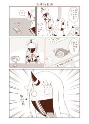Rule 34 | 3girls, abyssal ship, anglerfish, blank eyes, blush, cellphone, claws, collar, comic, commentary request, detached sleeves, dress, fish, full-face blush, highres, holding, holding phone, horns, kantai collection, long hair, monochrome, moomin, multiple girls, muppo, northern ocean princess, open mouth, phone, pointer, sazanami konami, seaport princess, single horn, smartphone, sweater, sweater dress, table, tail, translation request, wide sleeves, | |
