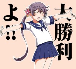 Rule 34 | 10s, 1girl, akebono (kancolle), bell, blush, commentary request, cowboy shot, closed eyes, flower, hair bell, hair between eyes, hair flower, hair ornament, jingle bell, kantai collection, long hair, open mouth, outstretched arms, pink background, pleated skirt, purple hair, school uniform, serafuku, shino (ponjiyuusu), short sleeves, side ponytail, sidelocks, skirt, solo, spread arms, translated, very long hair