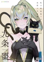Rule 34 | 1girl, animal, animal on shoulder, bare shoulders, black cat, black gloves, cat, cat on shoulder, choker, collarbone, envelope, eyeshadow, gloves, green eyes, green hair, lam (ramdayo), letter, lipstick, long hair, looking at viewer, makeup, multiple tails, natsume kujo, showroom (site), solo, tail, translation request, two tails, upper body, wax seal