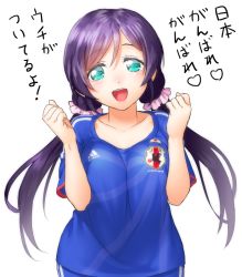 Rule 34 | 1girl, :d, adidas, blue pants, blue shirt, blush, breasts squeezed together, breasts, dot nose, green eyes, hair ornament, hair scrunchie, hands up, head tilt, long hair, looking at viewer, love live!, love live! school idol project, low twintails, nose blush, onsoku inu, open mouth, pants, purple hair, scrunchie, shirt, short sleeves, simple background, smile, soccer uniform, solo, sportswear, tojo nozomi, track pants, translation request, twintails, upper body, white background