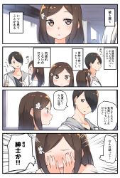 Rule 34 | 1boy, 1girl, 4koma, bare shoulders, black shirt, blush, brown eyes, brown hair, closed mouth, collarbone, comic, commentary request, covering own eyes, emphasis lines, fingernails, flower, forehead, hair flower, hair ornament, hair over one eye, hairclip, highres, hood, hood down, hooded jacket, indoors, jacket, nose blush, off-shoulder shirt, off shoulder, open clothes, open jacket, open mouth, original, parted bangs, parted lips, profile, shirt, translation request, wavy mouth, white flower, white jacket, white shirt, yuki arare