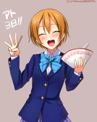 Rule 34 | 1girl, :d, blue bow, blue bowtie, blue jacket, blue skirt, blush, bow, bowtie, brown hair, collared shirt, dated, dress shirt, facing viewer, food, grey background, hair between eyes, highres, holding, hoshizora rin, jacket, long sleeves, love live!, love live! school idol project, miniskirt, noodles, one-hour drawing challenge, open mouth, otonokizaka school uniform, pleated skirt, ramen, school uniform, shirt, short hair, simple background, skirt, smile, solo, striped bow, striped bowtie, striped clothes, striped neckwear, white shirt, wing collar, yu-ta