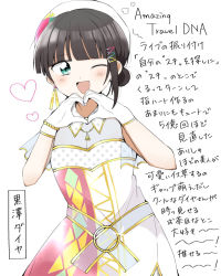 Rule 34 | 1girl, ;), alternate hairstyle, amazing travel dna, aqua eyes, arm garter, artist name, artist request, azalea (love live!), bare shoulders, belt, belt buckle, beret, black hair, blush, bracelet, breasts, buckle, check commentary, check translation, chromatic aberration, cleavage, clothes writing, clothing cutout, collarbone, commentary request, dress, earrings, female focus, gloves, green eyes, hair bun, hair ornament, hat, heart, heart hands, highres, jewelry, kurosawa dia, long hair, looking at viewer, love live!, love live! school idol festival, love live! sunshine!!, mole, mole under mouth, o-ring, o-ring belt, one eye closed, parted lips, pearl bracelet, short hair, shorts, shorts under dress, shoulder cutout, single earring, single hair bun, sleeveless, sleeveless dress, small breasts, smile, solo, translated, translation request, triangle hair ornament, white background, white belt, white dress, white gloves, white hat, white shorts, wing collar, wink