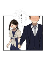 Rule 34 | 1boy, 1girl, bag, belt, black belt, black suit, blue dress, blush, brown eyes, brown hair, closed mouth, douki-chan (douki-chan), douki-kun (douki-chan), dress, earrings, formal, ganbare douki-chan, grey neckwear, handbag, head out of frame, highres, holding hands, jewelry, looking at another, necklace, pearl necklace, sidelocks, smile, suit, translation request, vest, yomu (sgt epper)