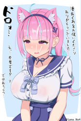 Rule 34 | 1girl, after paizuri, animal ears, blunt bangs, blush, breasts, cat ears, collarbone, cum, cum on body, cum on breasts, cum on upper body, highres, hololive, lanano, large breasts, minato aqua, nipples, covered erect nipples, nipples visible through clothes, open mouth, pink eyes, pink hair, shirt, virtual youtuber