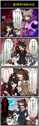 Rule 34 | 2girls, 4koma, ahoge, alien, animal ears, asymmetrical wings, bandages, bird, black hair, blue hair, brown eyes, brown hair, bun cover, cape, censored, chinese clothes, comic, double bun, dress, eagle, flatwoods monster, flower, formal, futatsuiwa mamizou, glasses, hair bobbles, hair ornament, hat, highres, houjuu nue, ibaraki kasen, identity censor, japanese clothes, kawashiro nitori, leaf, leaf on head, loch ness monster, mononobe no futo, multiple girls, open mouth, pince-nez, pink hair, pointless censoring, polearm, ponytail, raccoon ears, raccoon tail, red eyes, ribbon, rose, short hair, silver hair, skirt, sleeveless, smile, suit, sunglasses, tabard, tail, tate eboshi, tiger, touhou, toyosatomimi no miko, translation request, trident, twintails, two side up, ufo, weapon, wings, ys (fall)